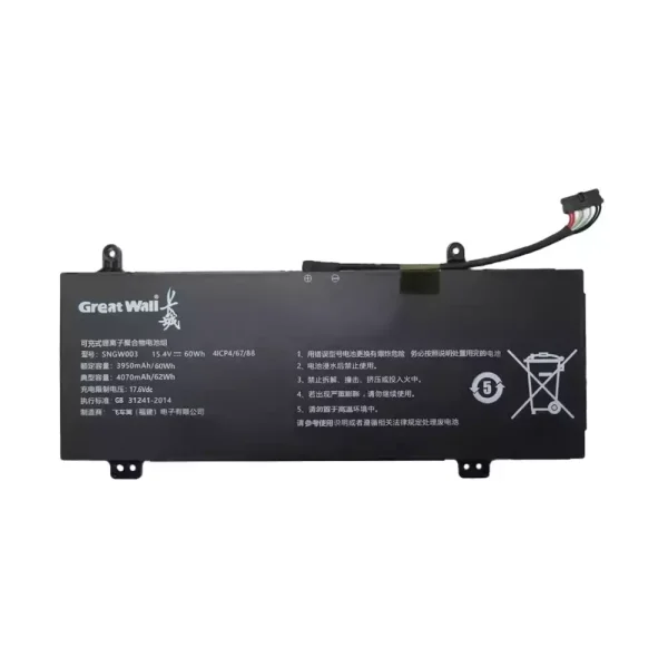 Originalt batteri til PC GREAT WALL SNGW003